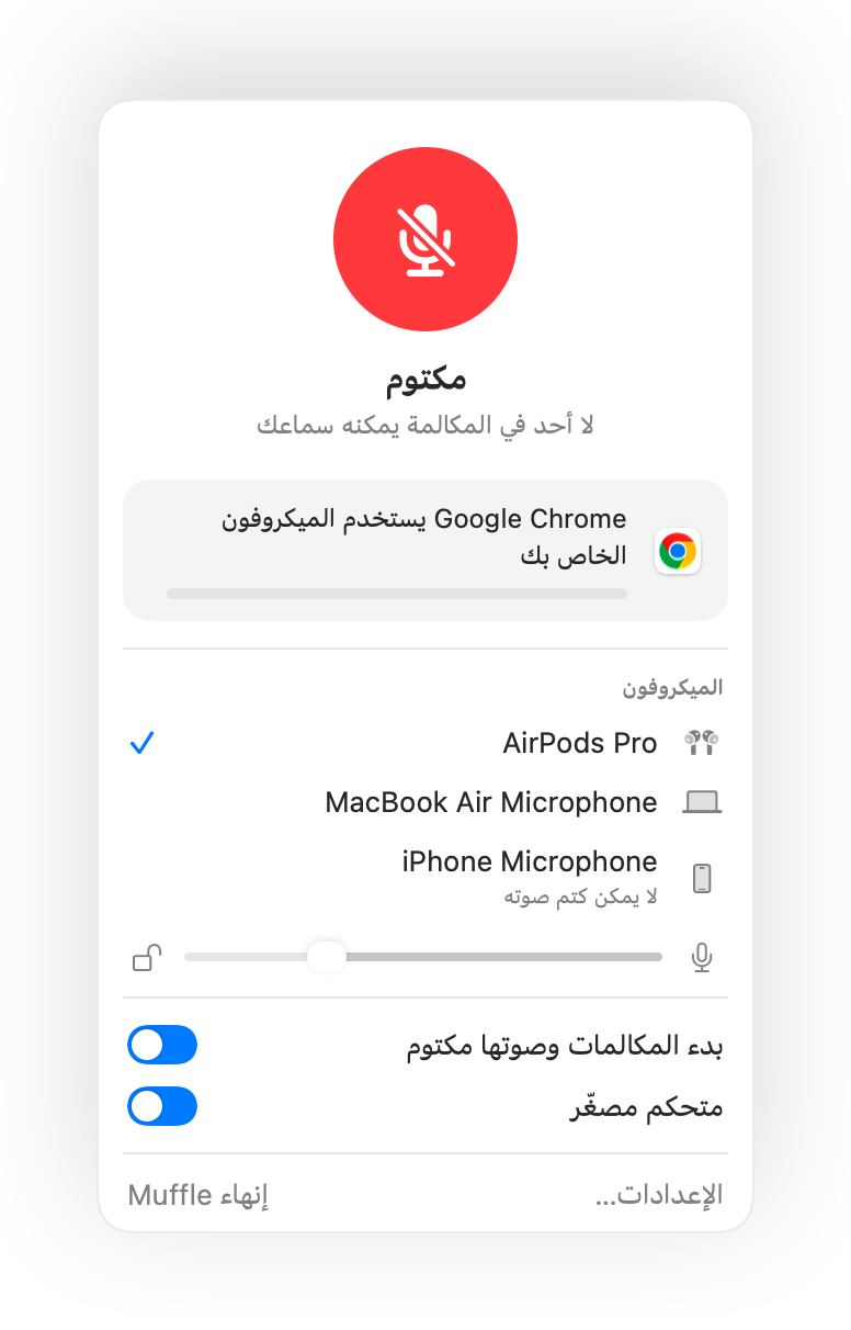 ميزة اضغط للتحدث على Mac في كل تطبيق