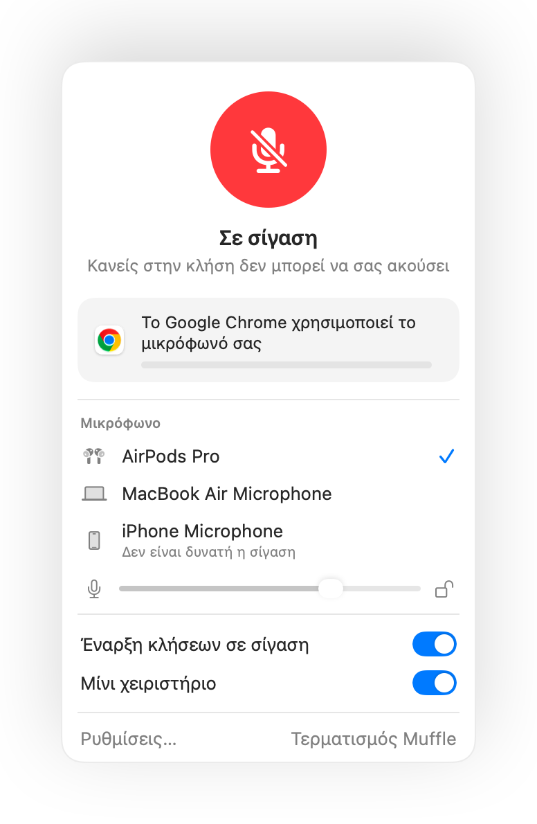 Push to talk σε Mac, σε κάθε app