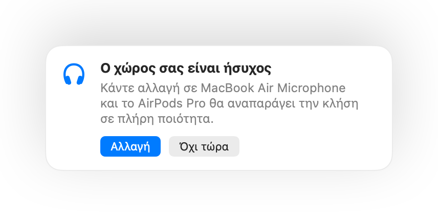 Το Muffle προτείνει το μικρόφωνο του Mac επειδή ο χώρος είναι ήσυχος