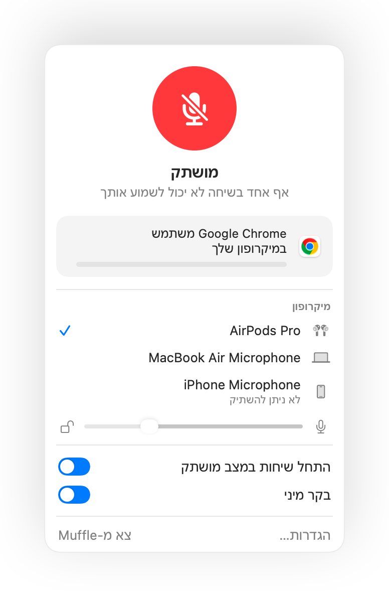 לחץ כדי לדבר ב-Mac, בכל אפליקציה