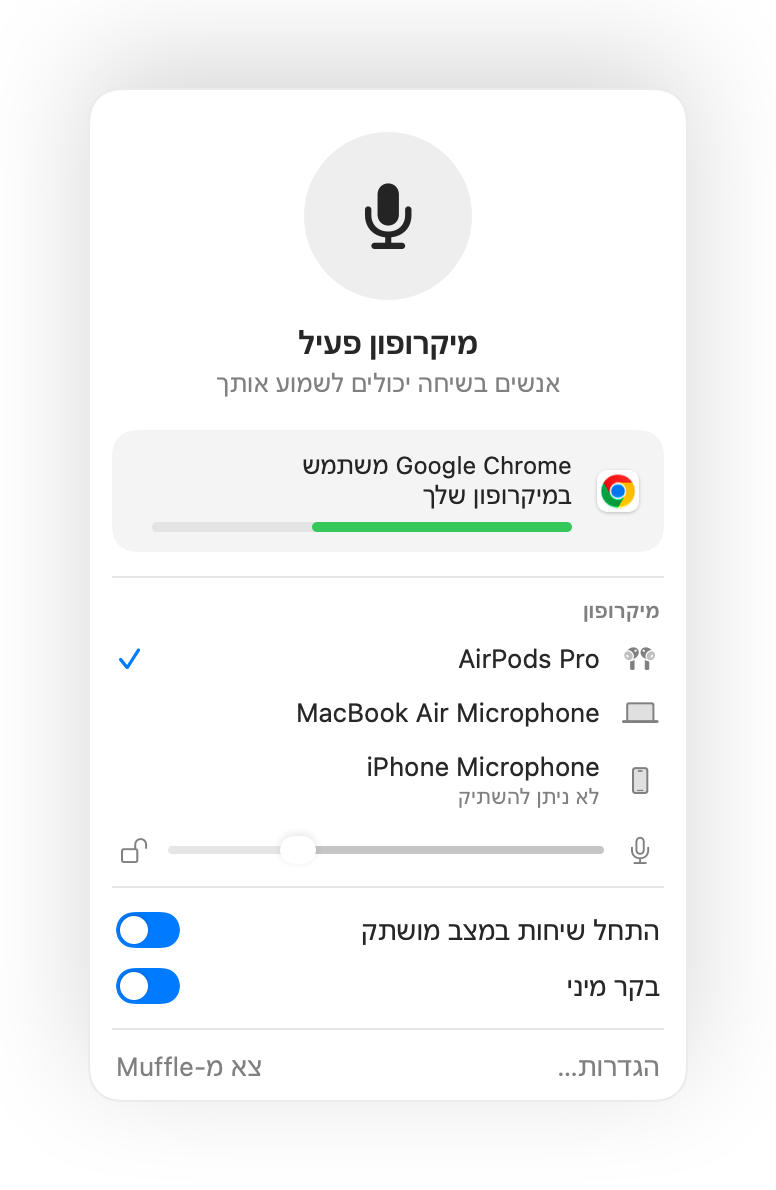 חלונית Muffle בשורת התפריטים של Mac במהלך שיחת Google Meet ב-Chrome