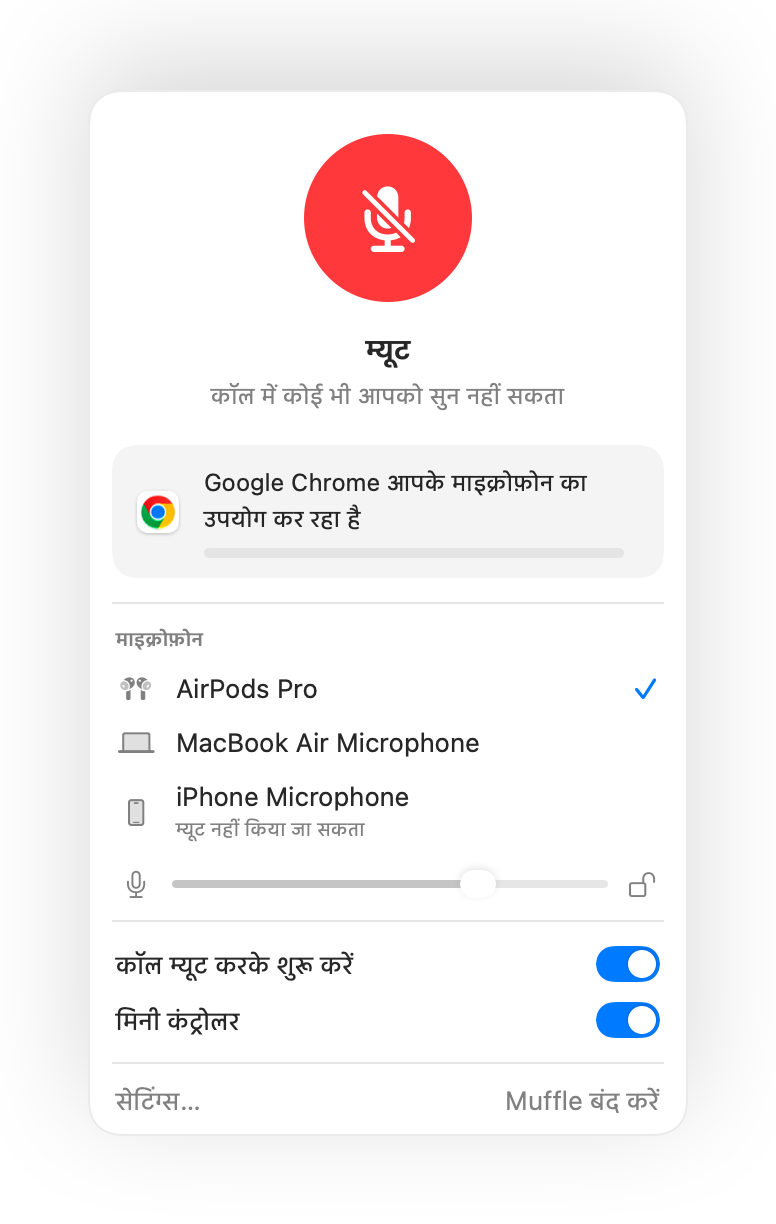 Mac पर हर ऐप में पुश टू टॉक का इस्तेमाल करें
