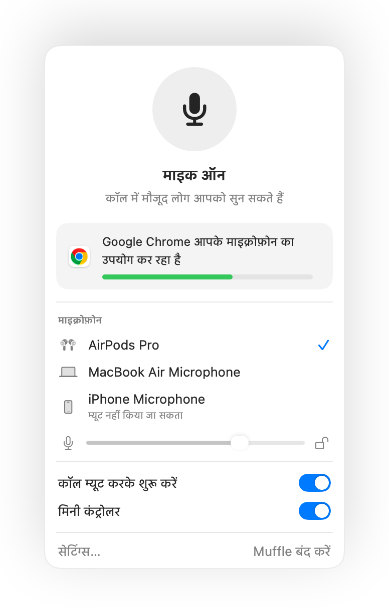 Chrome में Google Meet कॉल के दौरान Mac के मेनू बार में Muffle पैनल