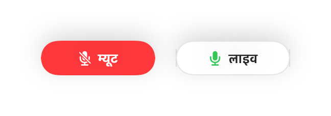 म्यूट और लाइव स्थितियों में फ़्लोटिंग मिनी कंट्रोलर