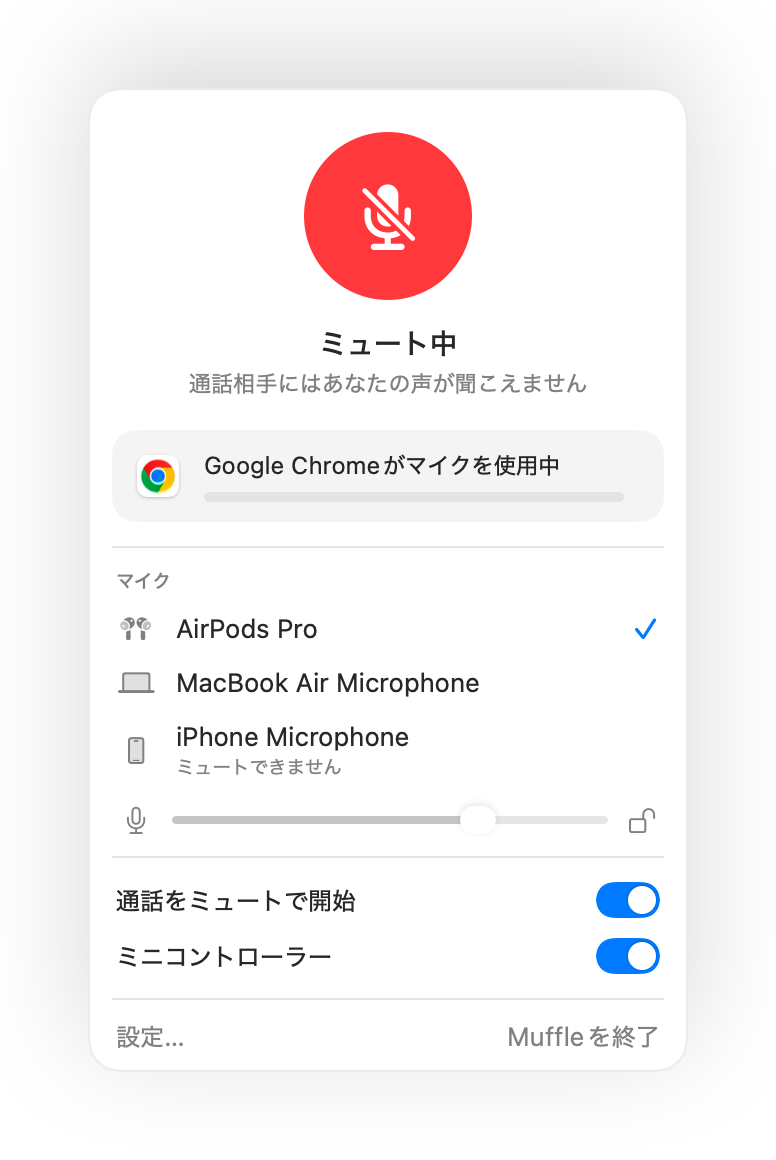 MacのあらゆるAppでプッシュツートークを使う方法