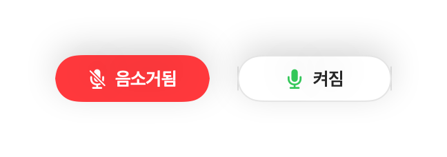 음소거 및 켜짐 상태를 나타내는 플로팅 미니 컨트롤러