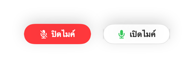 ตัวควบคุมขนาดเล็กแบบลอยในสถานะปิดไมค์และเปิดไมค์