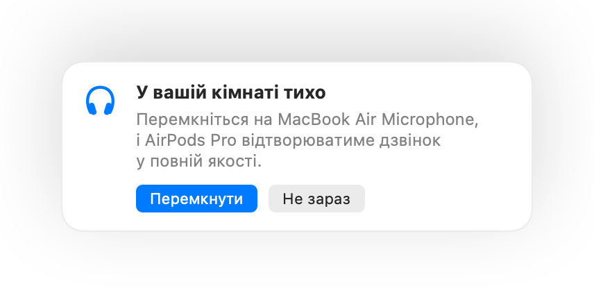 Muffle пропонує мікрофон Mac, оскільки в кімнаті тихо