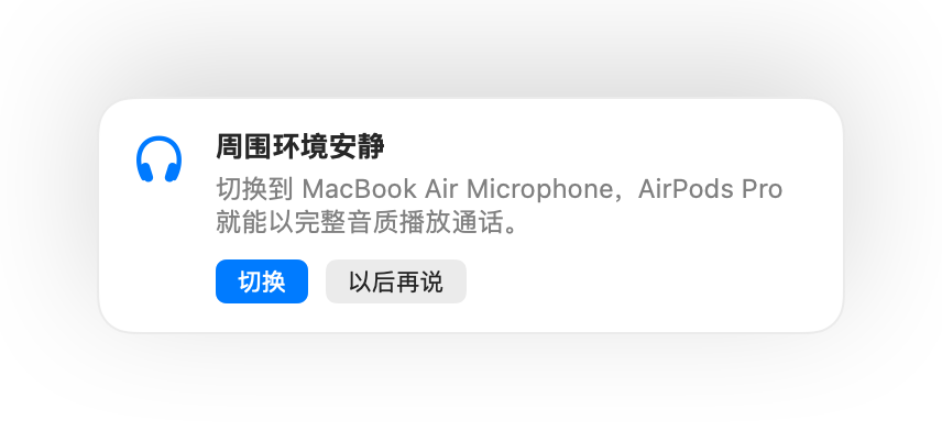 Muffle 检测到周围环境安静，并建议使用 Mac 麦克风